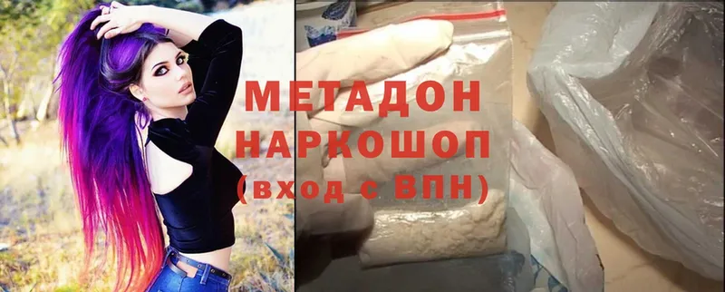 МЕТАДОН methadone  купить закладку  Апрелевка 